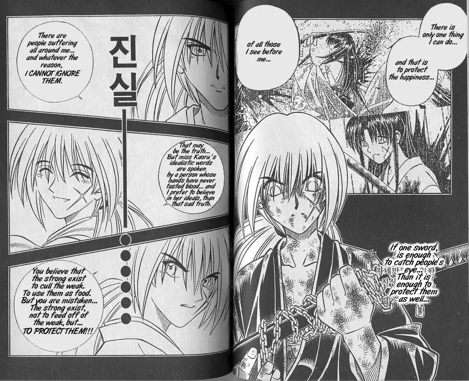 Rurouni Kenshin Chapter 224 6